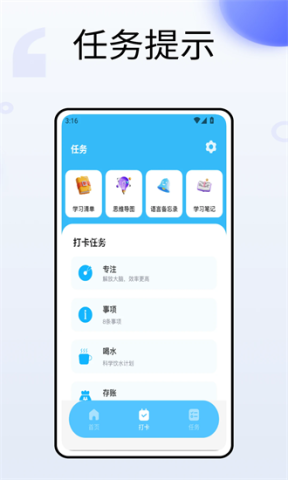 timing自习室 timing自习室