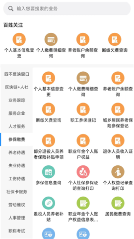 南宁人社