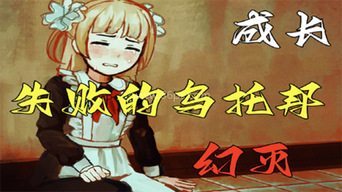 血与肉与混凝土移植版