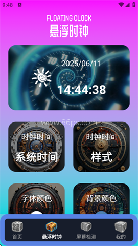指连点器Pro