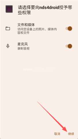 nds4droid 第1张图