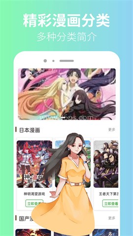 囧漫