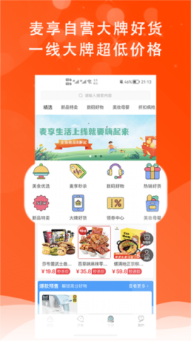麦享生活 麦享生活