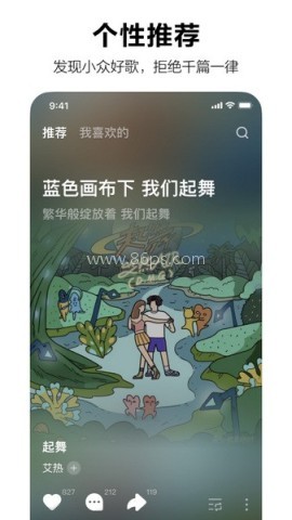 抖音汽水音乐