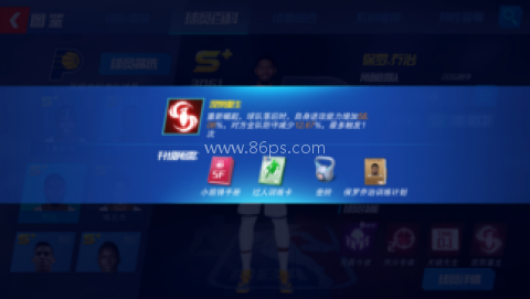 nba篮球大师百度版 第10张图