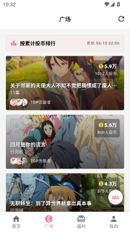 o站(OMoFun) 第13张图