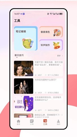小知聊即时通
