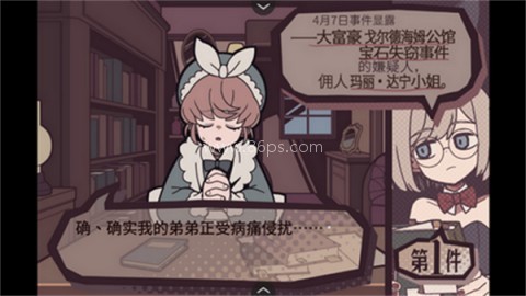 艾普里尔侦探事务所