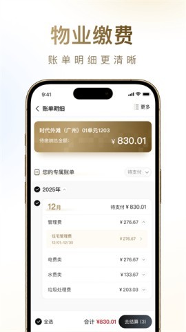 邻里邦物业 邻里邦物业