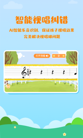 音乐壳教室