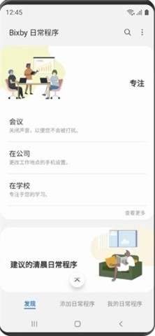 三星Bixby语音助手