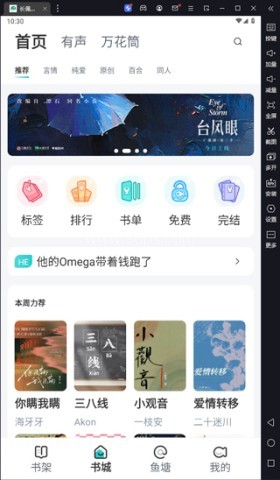 长佩阅读app官方版