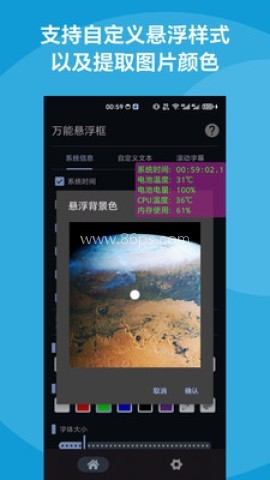 万能悬浮框