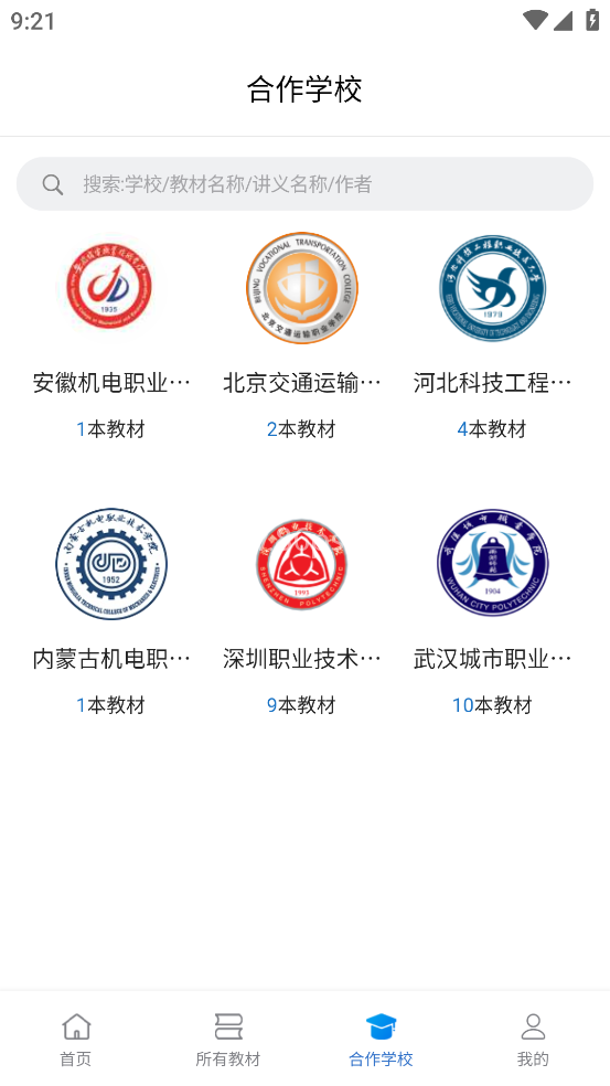 云创数字教材