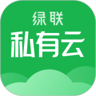绿联云