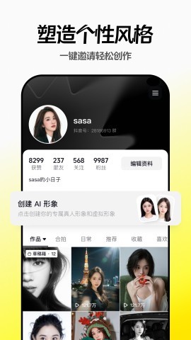 随变
