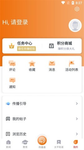 掌上温岭