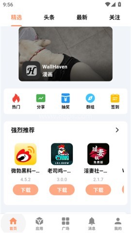 cy社区官方版