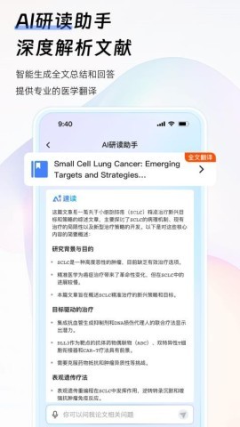 氢离子手机版
