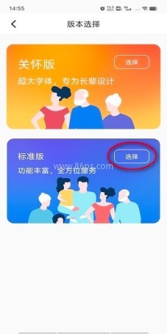 2026河北人社