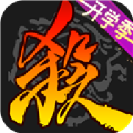 三国杀经典版