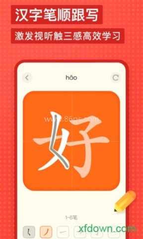 有道少儿词典