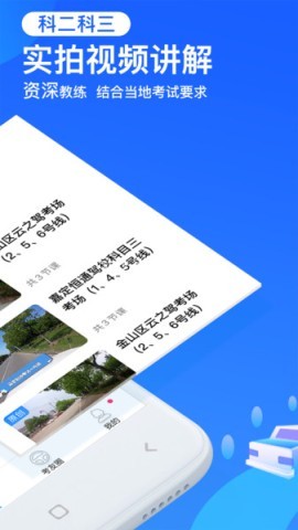 车轮驾考通维语版