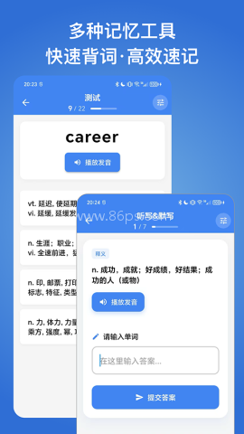 我的生词本