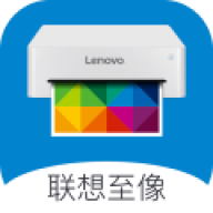 联想至像打印机app