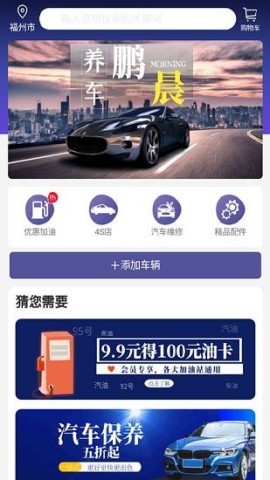 鹏晨养车 第2张图