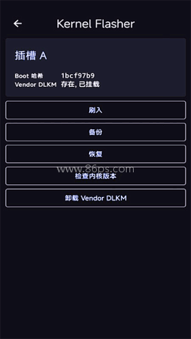 Kernel Flasher Weishu