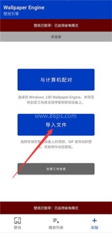 免费版wallpaper engine软件