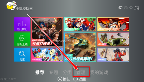 小鸡模拟器最新官方版