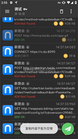 HTTPCANARY黄鸟抓包