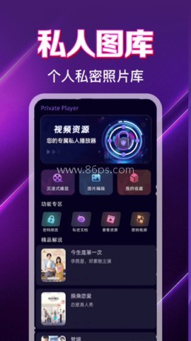 百丽视频播放器