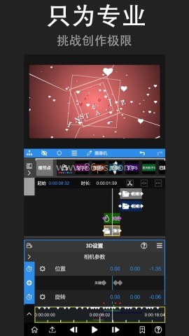 NV剪辑软件