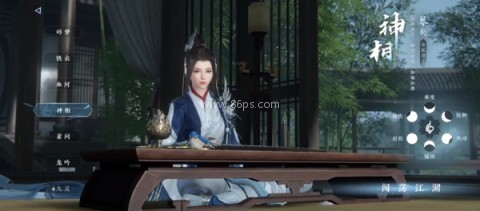 逆水寒vivo版本 第4张图