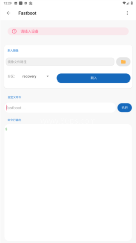 纯净版甲壳虫adb 第3张图