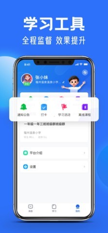 中小学云平台