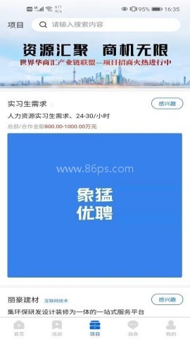世界华商汇 第1张图