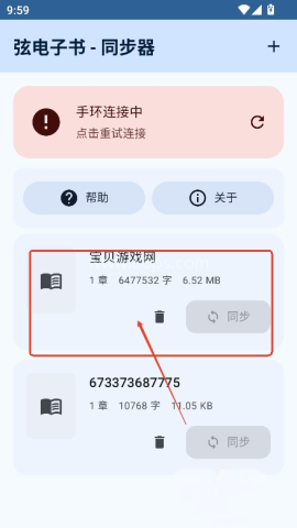 弦电子书官网版 第6张图