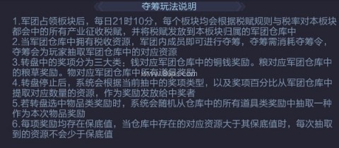 攻城天下腾讯版 第16张图