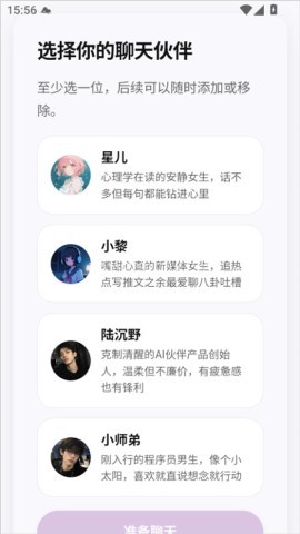 聆屿ai 第3张图
