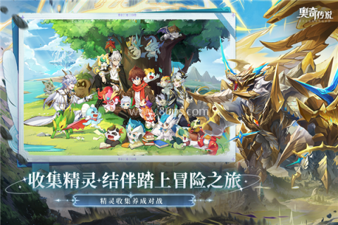 奥奇传说魅族版