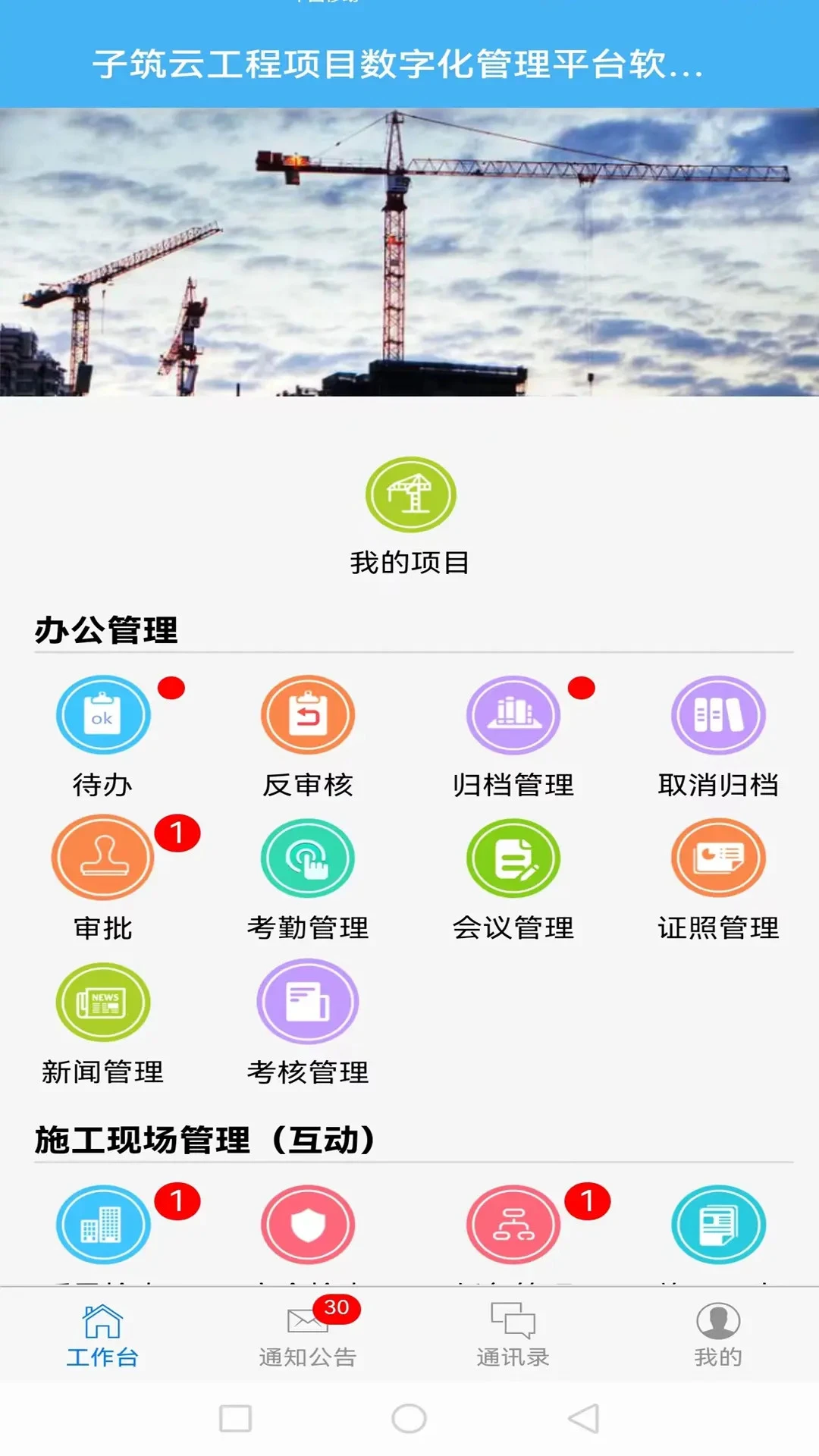 子筑云