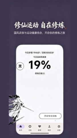 锻仙纪