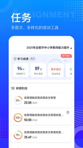 研修宝