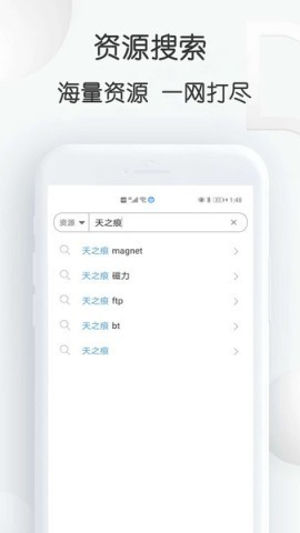 星速磁力bt