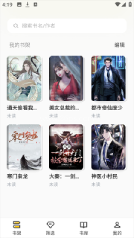 布袋鼠小说