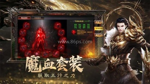 烈焰觉醒公测版